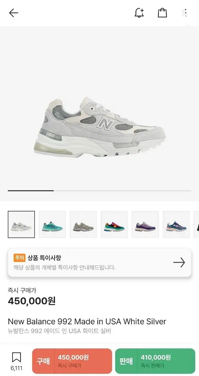 뉴발란스 992 화이트 실버 280