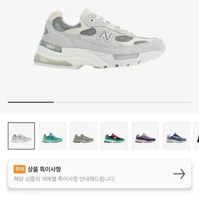 (280)뉴발란스 992 화이트 실버 280(M992NC)