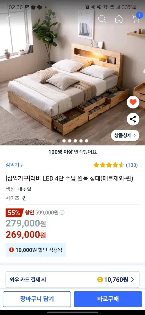 급처) 퀸사이즈 LED 침대 프레임 + 매트리스 일괄 판매합니다