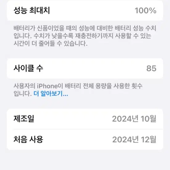 아이폰16프로 128 티타늄 배터리 100% 풀박스