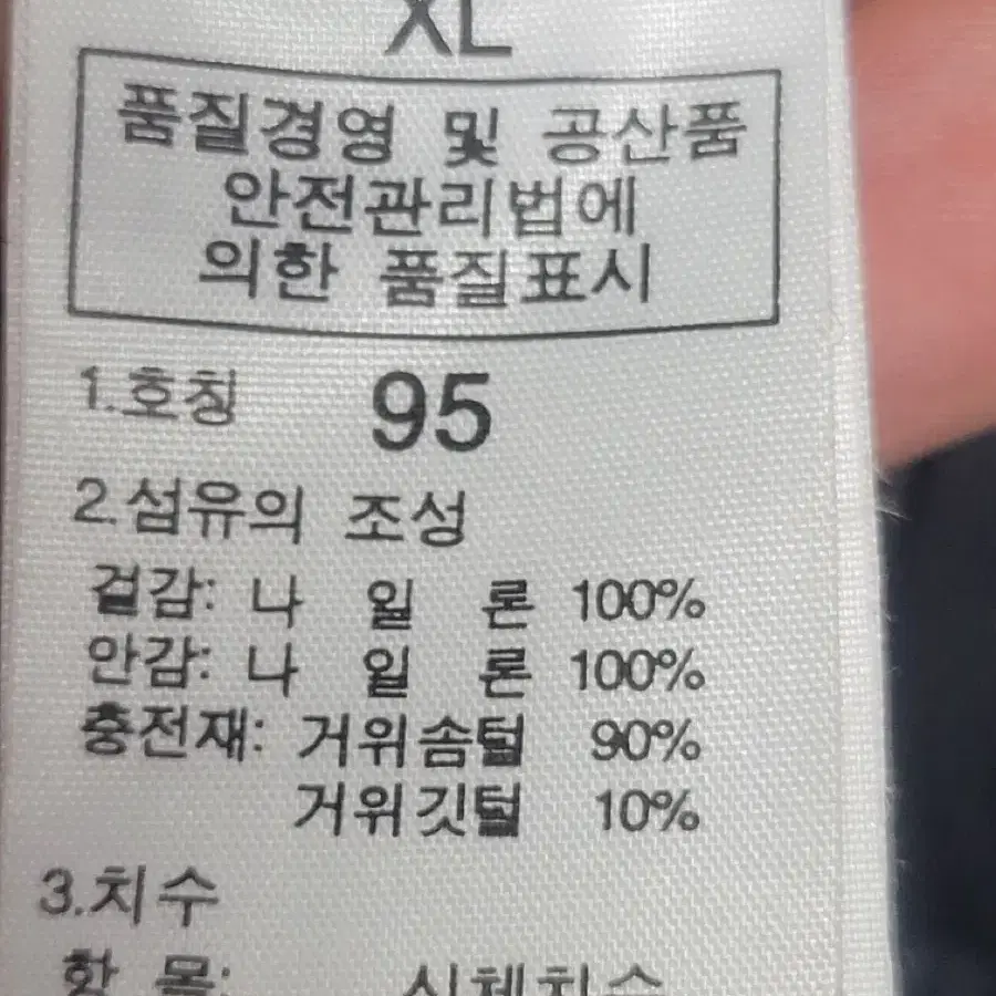 노스페이스 눕시 700 구스다운 패딩 100 블랙