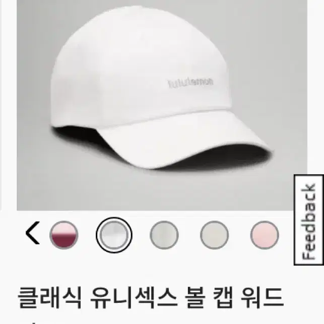 (새상품) 룰루레몬 볼캡 Unisex Classic Ball Cap