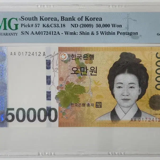 2009년 5만원, 0포인트 초판, pmg66