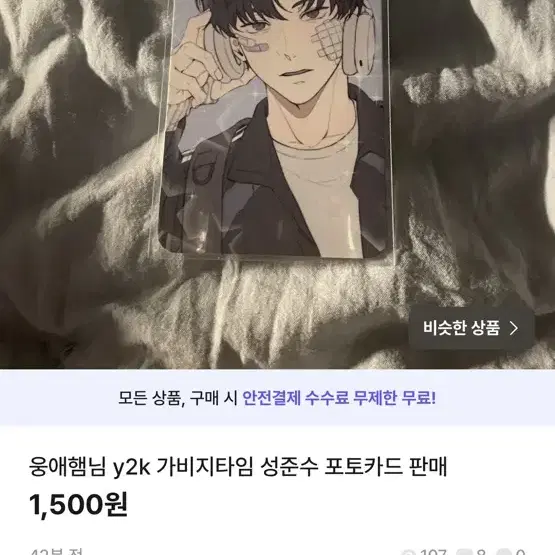 가비지타임 포토카드