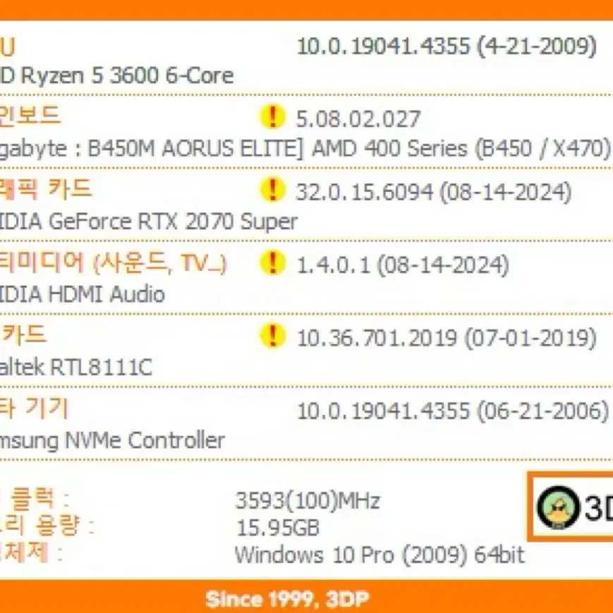 RTX 2070 본체 팔아요