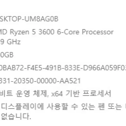 RTX 2070 본체 팔아요