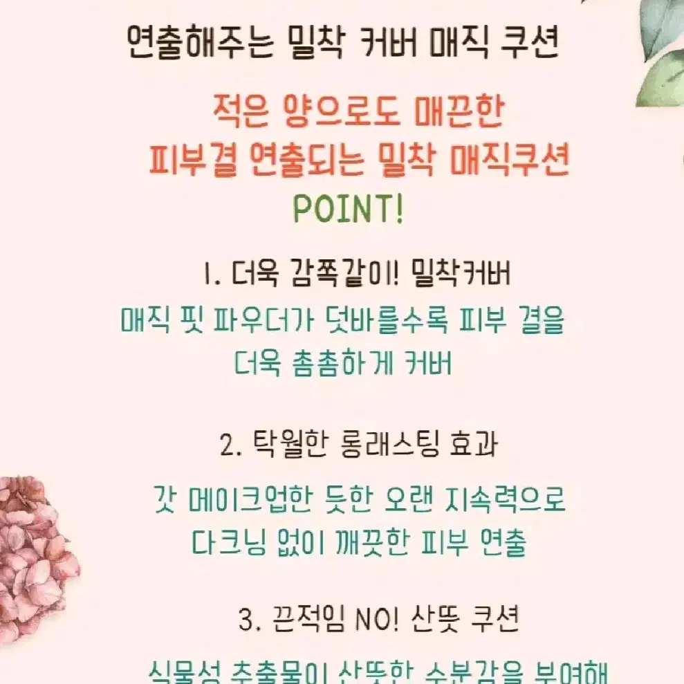 미샤 매직쿠션 커버래스팅 21호 리필 새상품