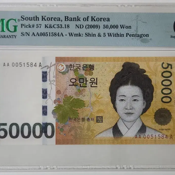 2009년 5만원, 00포인트 초판, pmg68