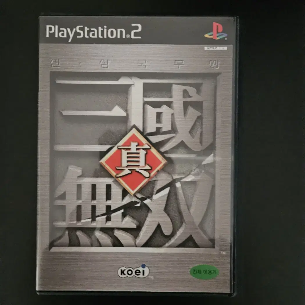 ps2/플스2 진삼국무쌍