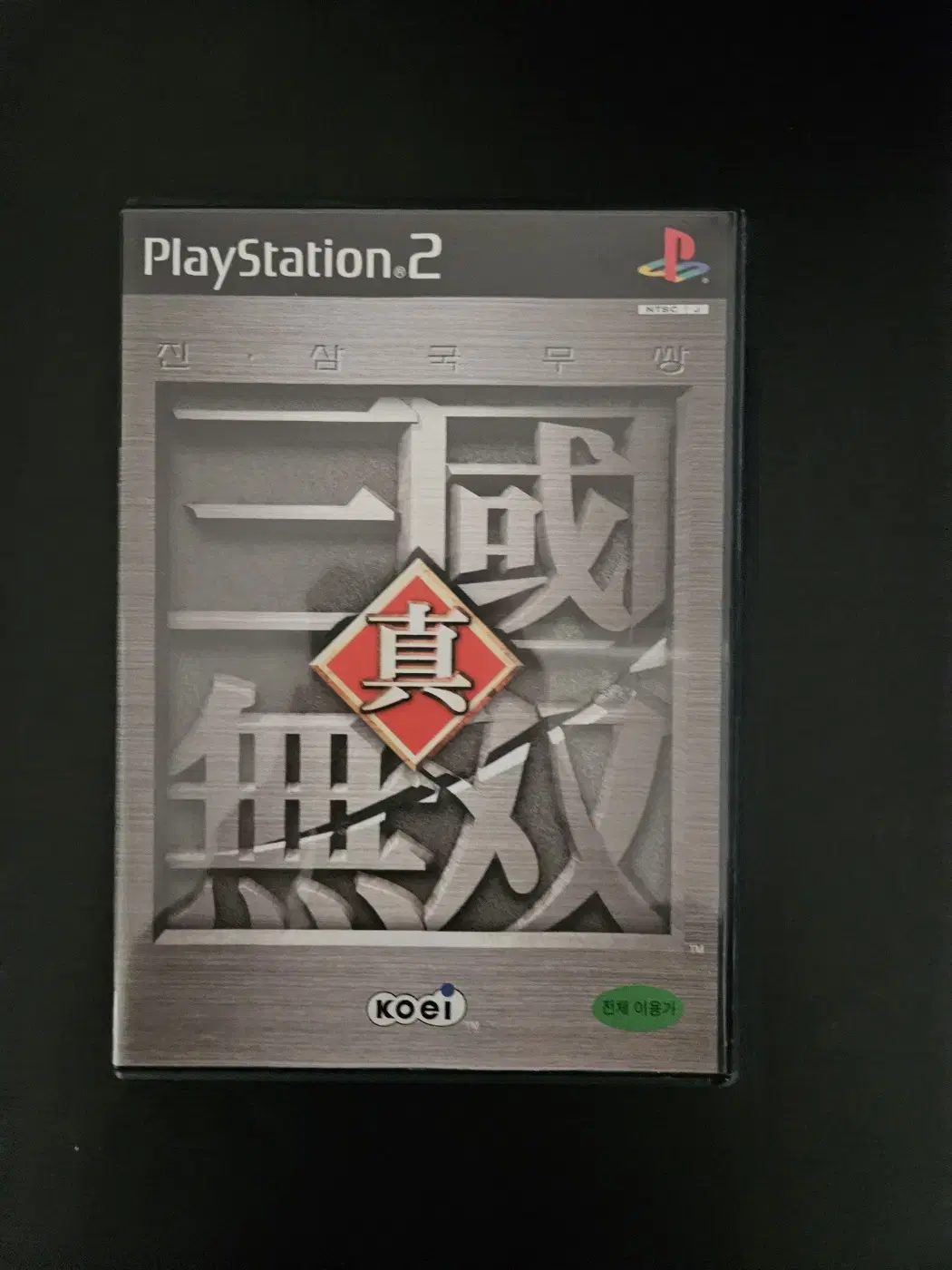 ps2/플스2 진삼국무쌍