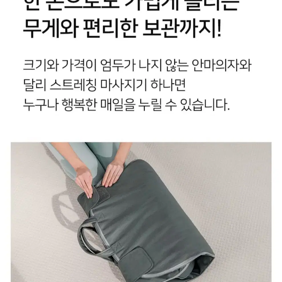 쿨럭스트레칭 마사지기