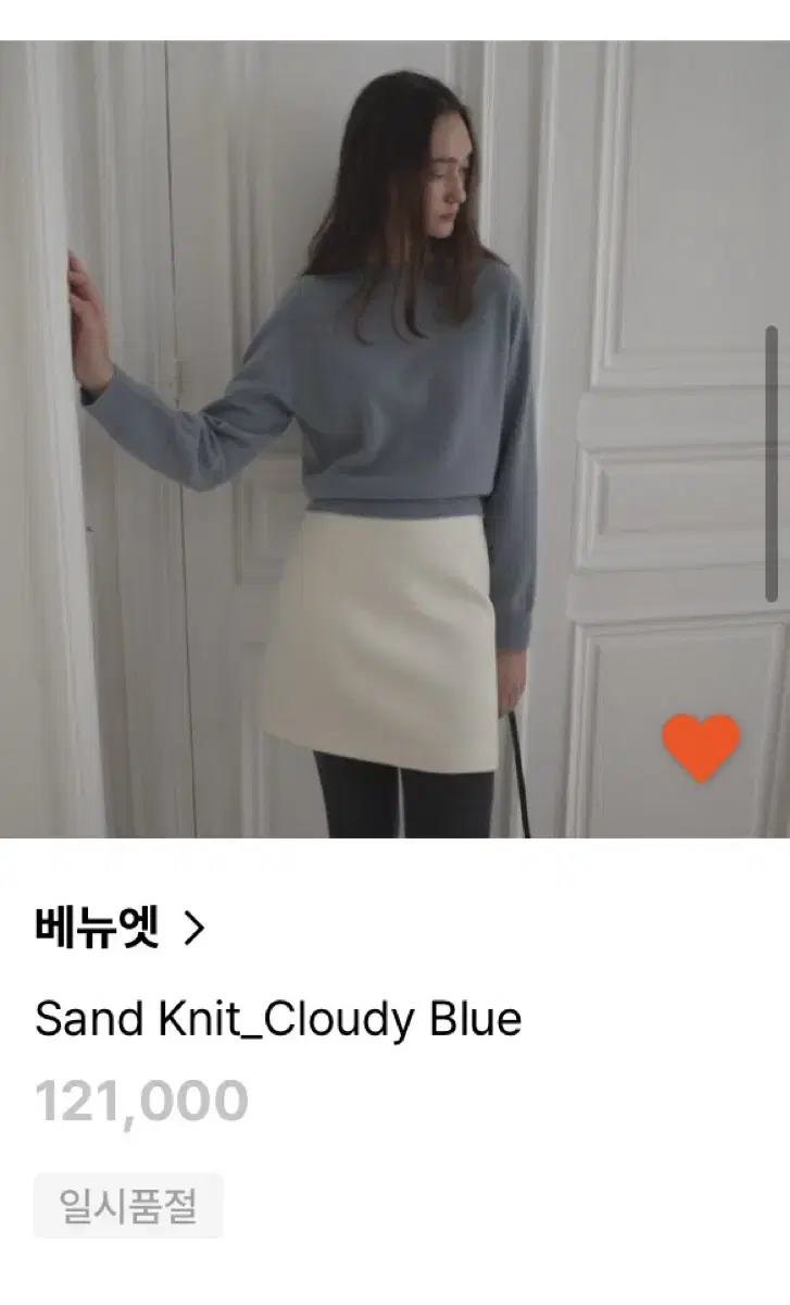 베뉴엣 Sand knit Cloudy Blue