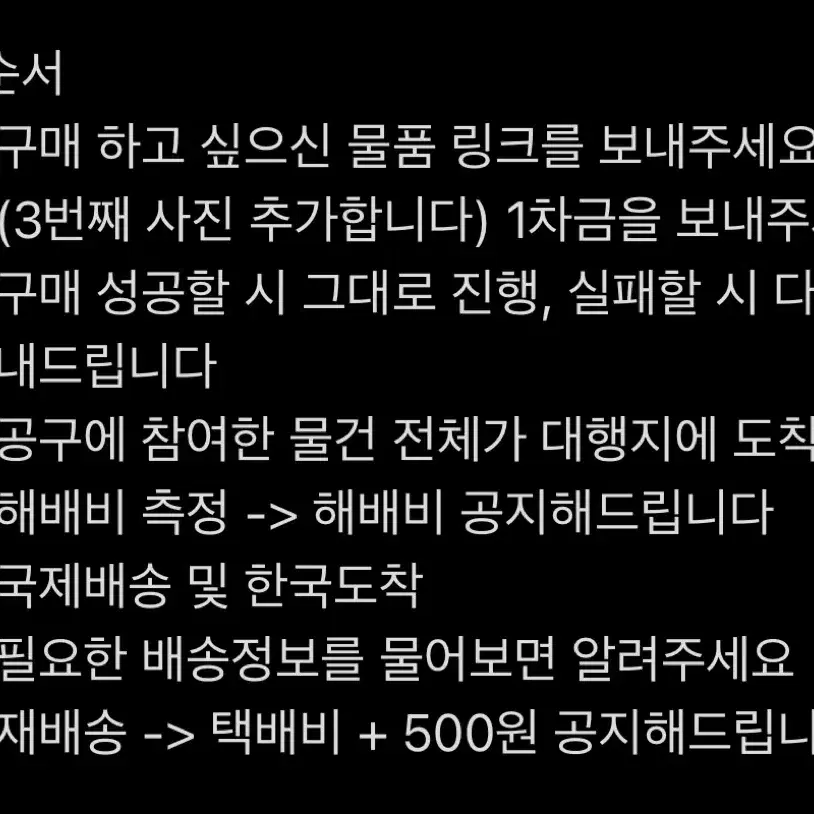 메루카리 공구 모집 대행 멜칼 사카데이 블루록 주술회전