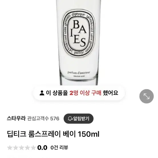 딥디크 룸스프레이 베이 150ml 새상품