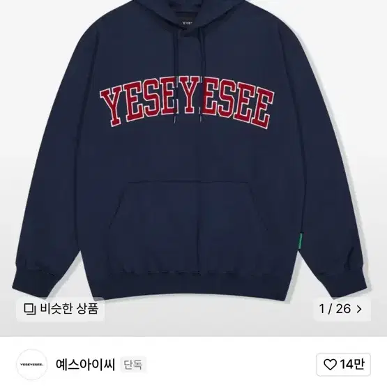 예스아이씨 Arch Logo Hoodie Navy [L]