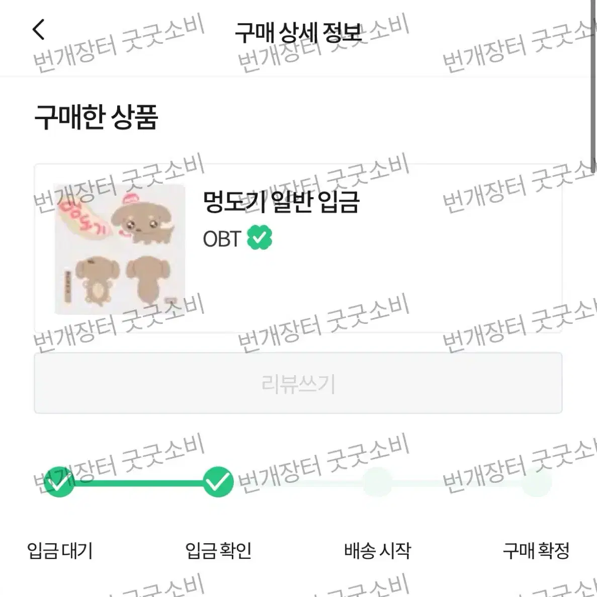 보이넥스트도어 명재현 멍도기 미개봉 양도