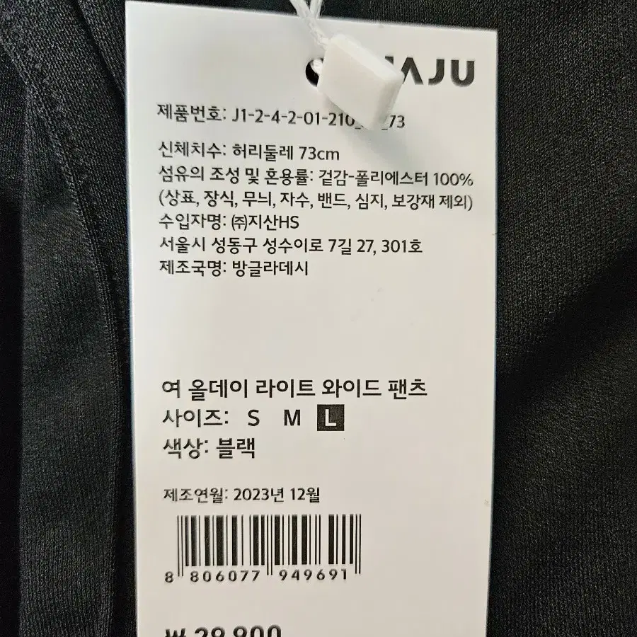 (새상품) JAJU 여름 밴딩 바지 L