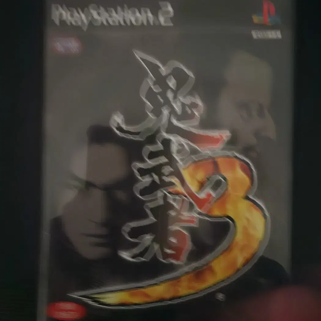 ps2/플스2 귀무자3