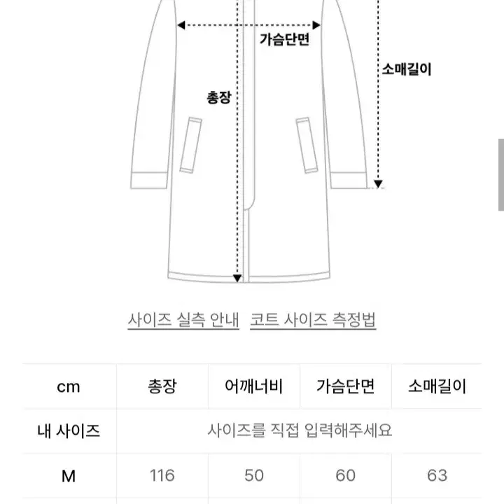 새상품 프리미어 울 싱글 체스터 코트 블랙