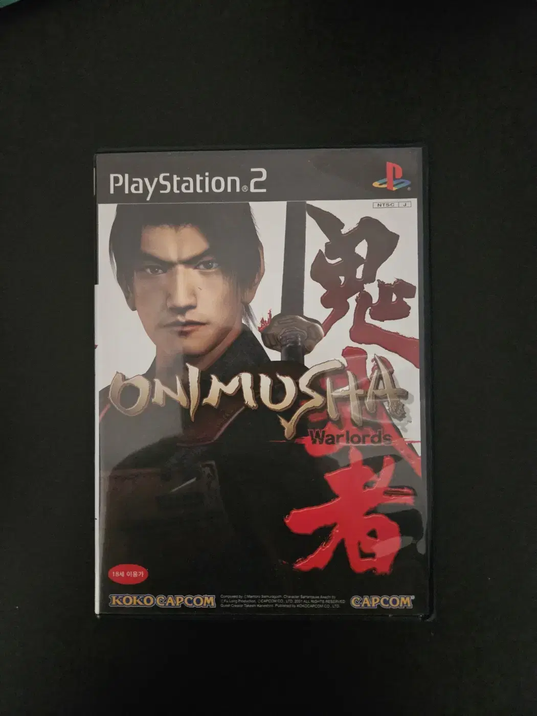 ps2/플스2 귀무자