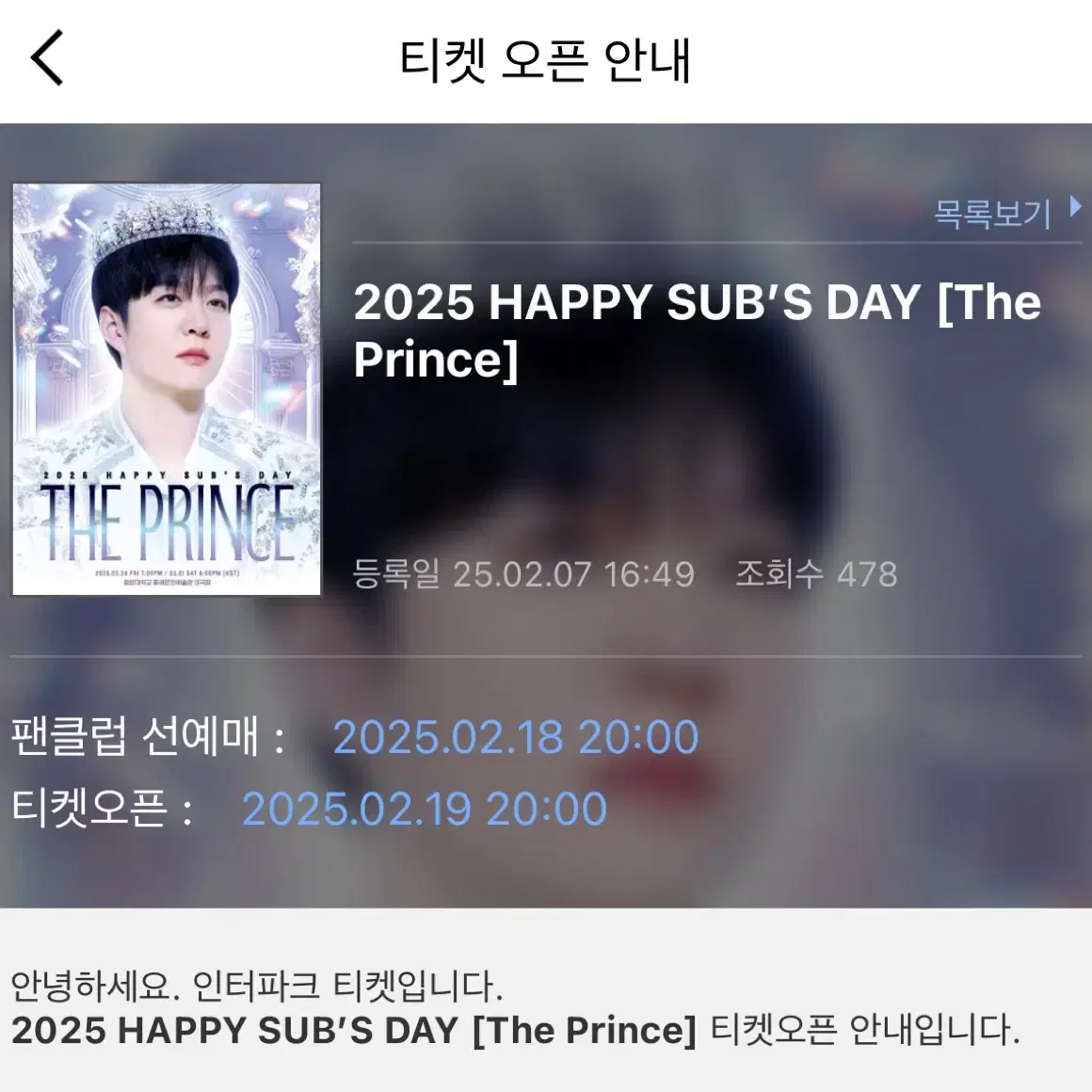 이창섭 생일파티 콘서트 팬미팅 대리 선예매 대리 티켓팅 댈티 해 드립니다