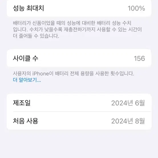 아이폰15 128GB 블랙 신품급 기스 찍힘 전혀 없음 보증있음