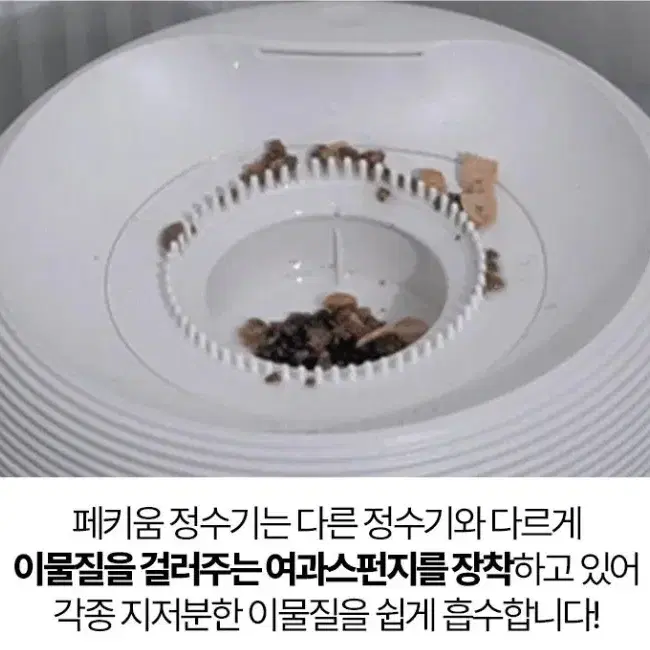 (페키움) F-016 자동정수기 자동급수기 무소음 반려동물 필터신품포함