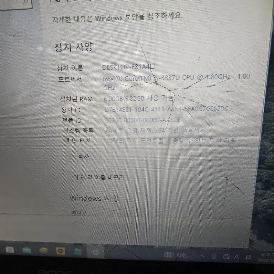 에이서 노트북 판매합니다.