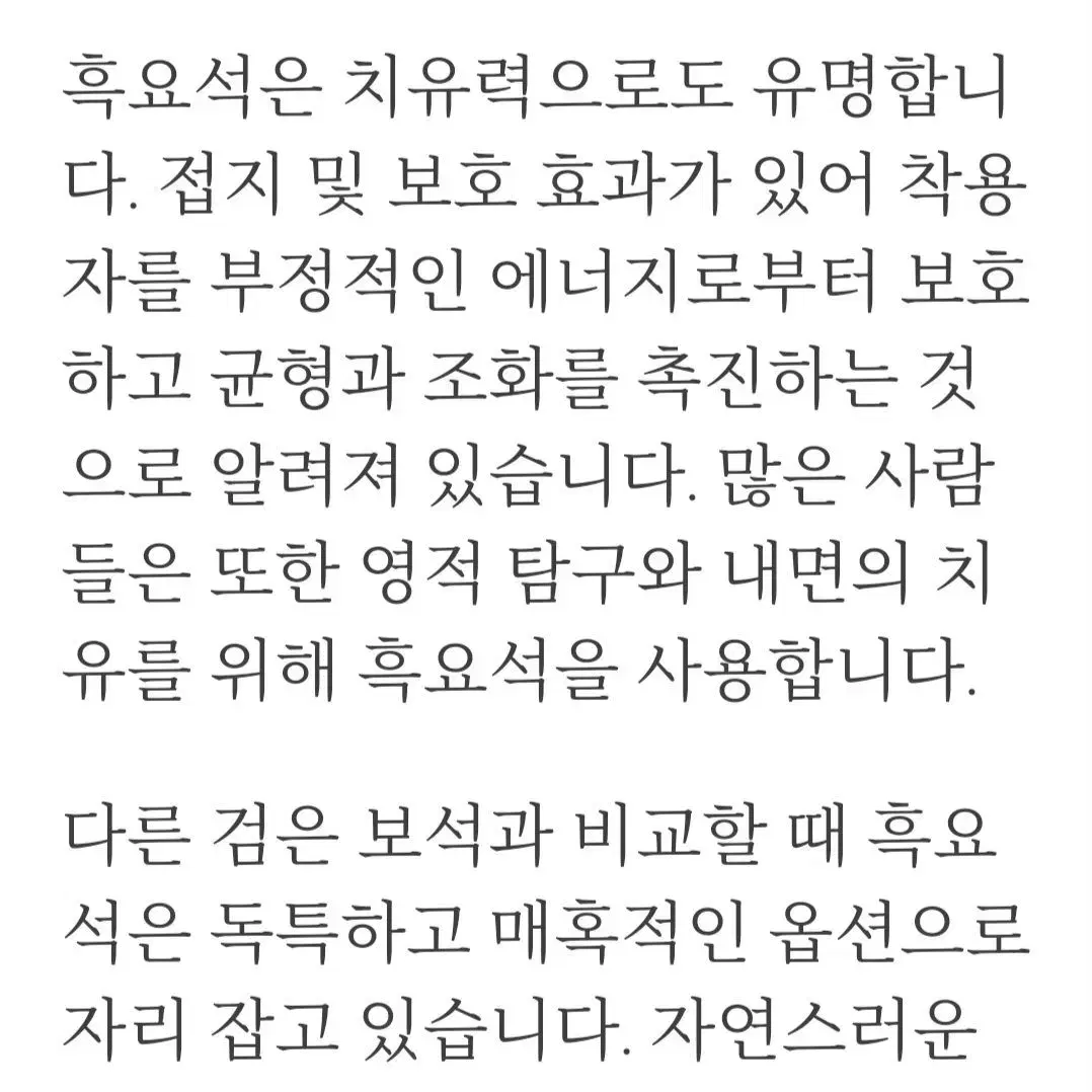 [새상품]불교 소원성취 반야심경 경전 재물복, 천연흑요석 건강목걸이