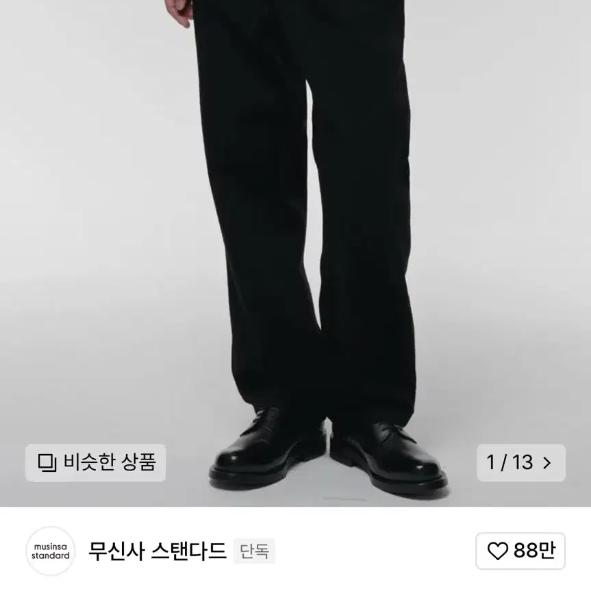 무신사 스탠다드 레귤러핏 데님 팬츠 [블랙] 31사이즈