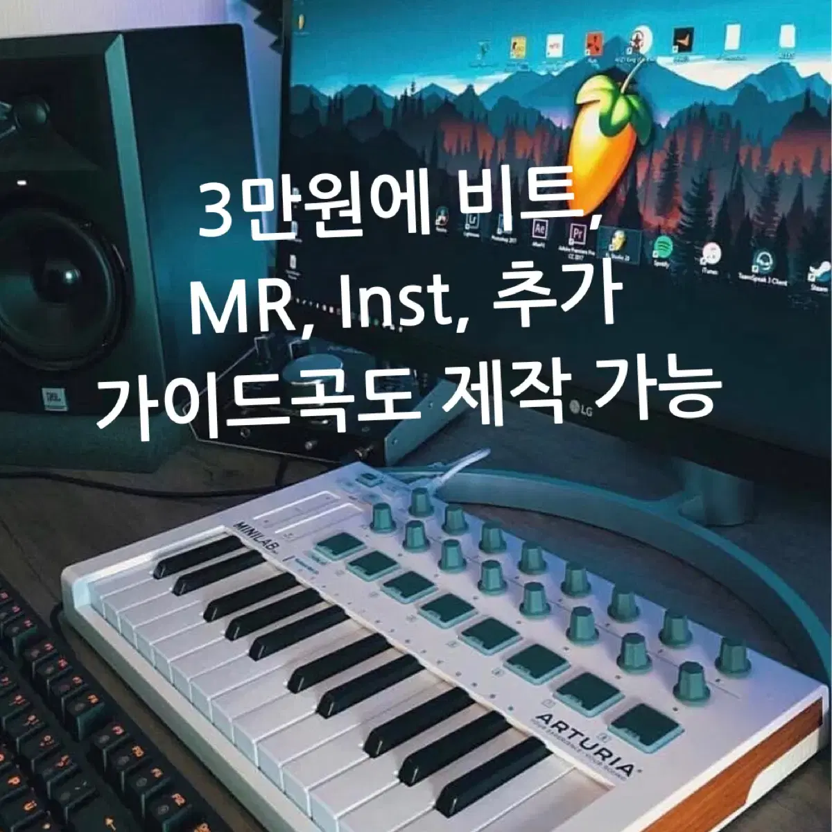 3만원에 비트, MR, Inst, 추가 가이드곡도 제작 가능 #MR #I