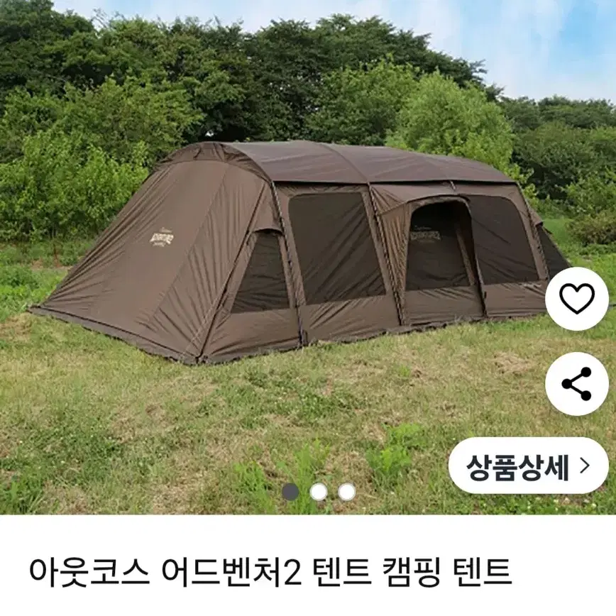 아웃코스 어드벤처2 텐트 블랙코팅 루프 적용