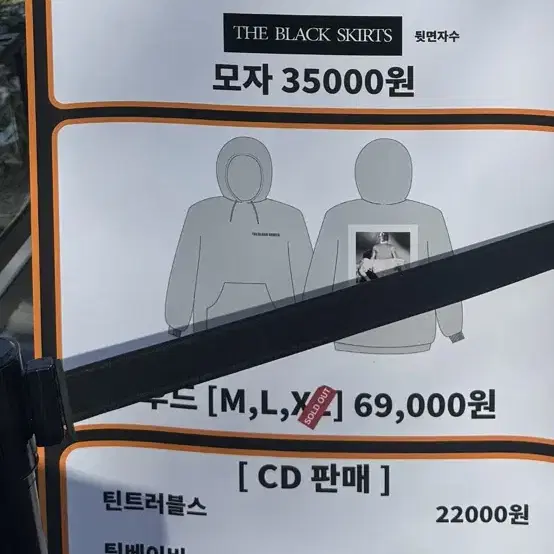 검정치마 2025년 후드티 M