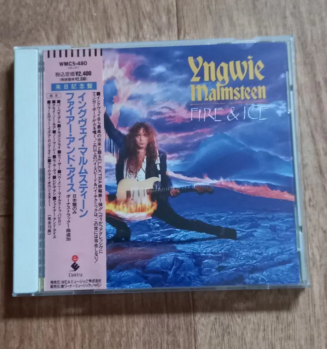 yngwie malmsteen cd 일본반 시디