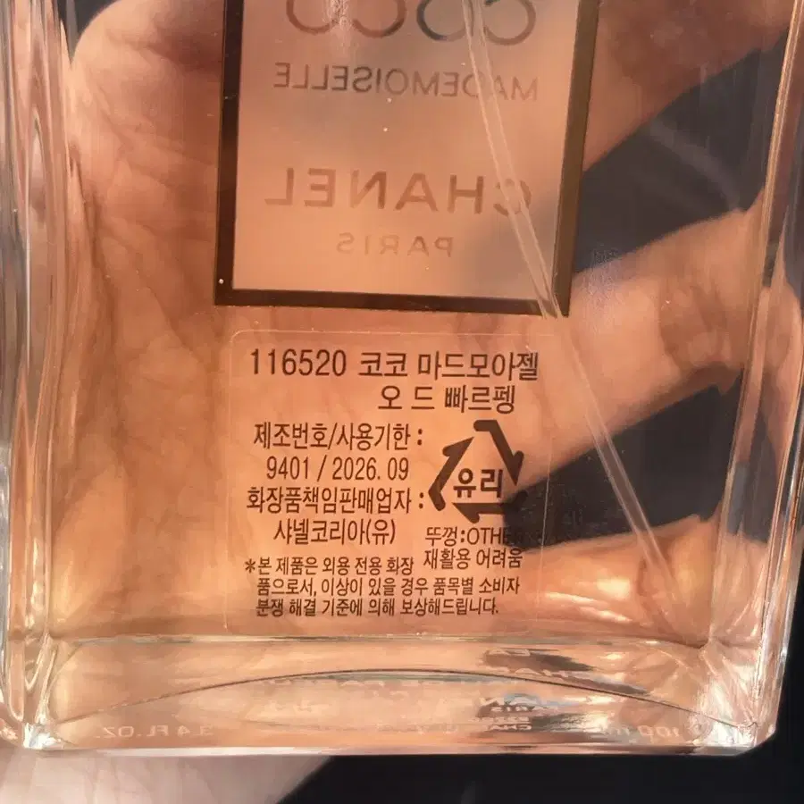 샤넬 코코 마드모아젤 오 드 빠르펭 100ml