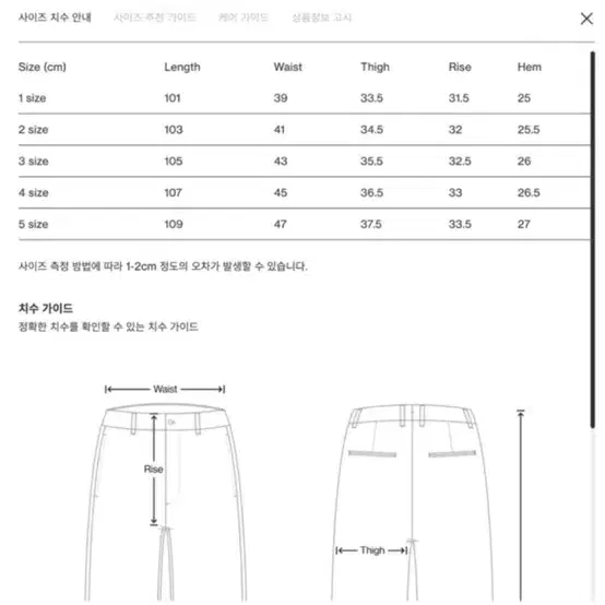 포터리 필드팬츠 사이즈3