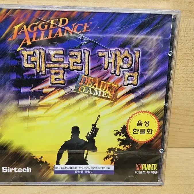 고전게임 pc게임 부록cd 데들리게임 미개봉 팝니다