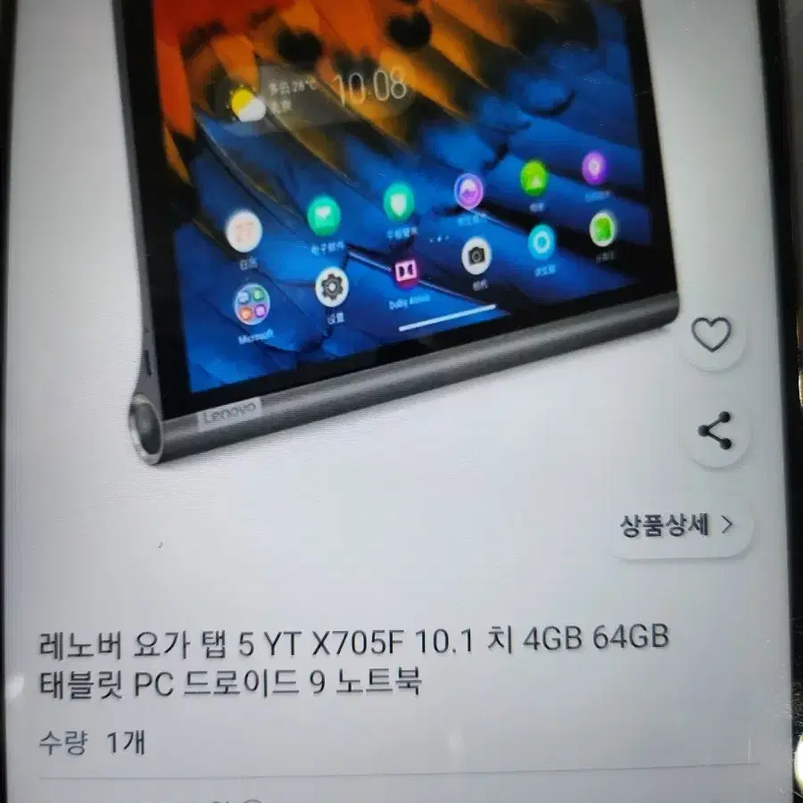 레노버 요가탭 YT-X705F본품 팔아요 ㅜ.ㅜ