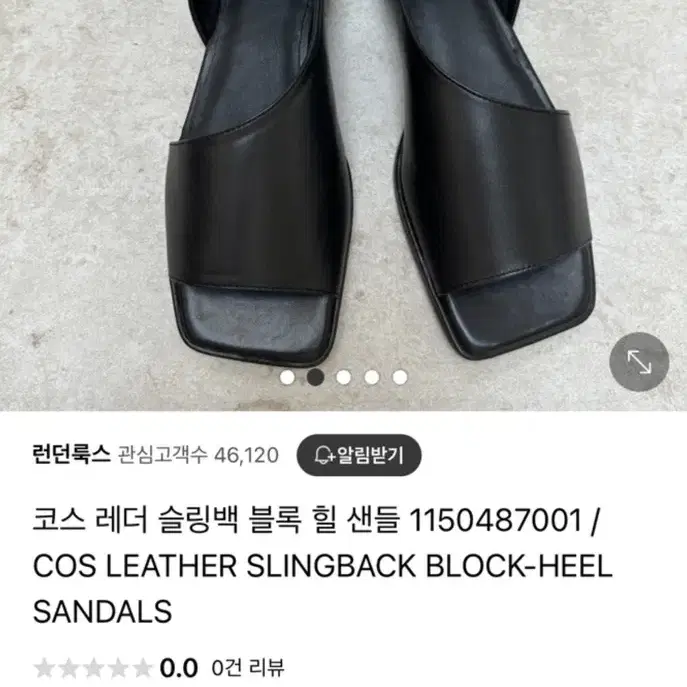 코스COS 여성가죽샌들 슬링백