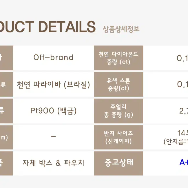 천연 파라이바 투어마린 0.11캐럿 천연다이아몬드 0.12캐럿 백금 반지