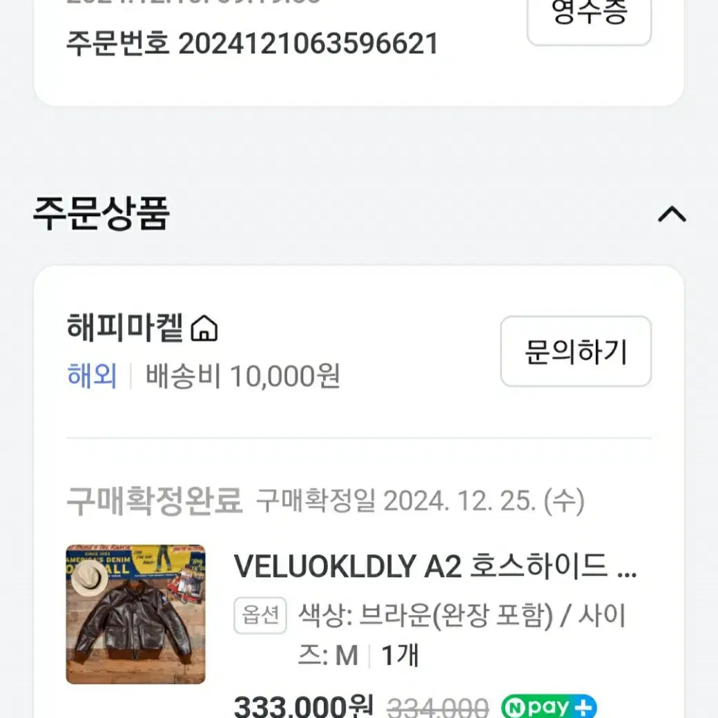 VELUOKLDLY A2 호스하이드 차심 말가죽자켓