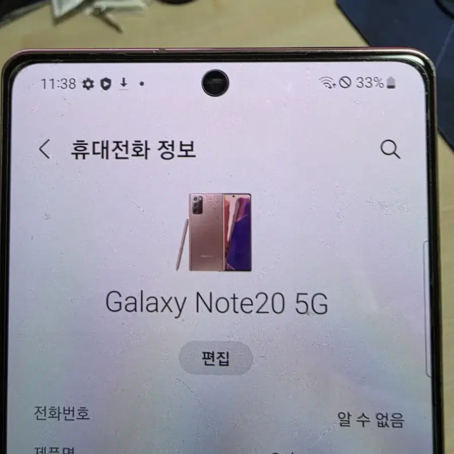 갤럭시 노트20 256GB 브론즈