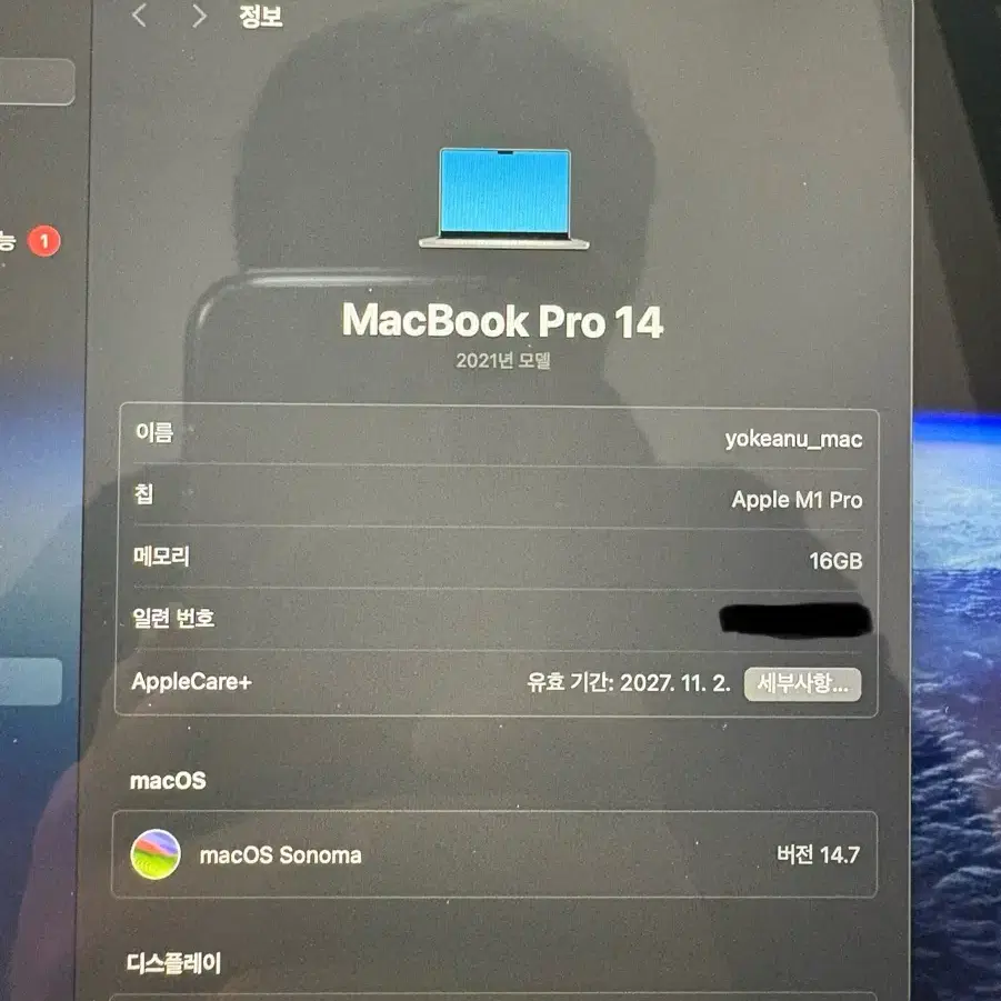맥북프로 14인치(m1pro)