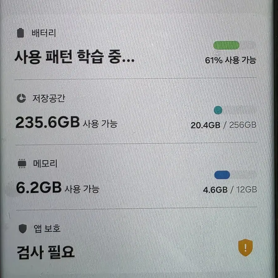 갤럭시 s23울트라 256gb 라벤더