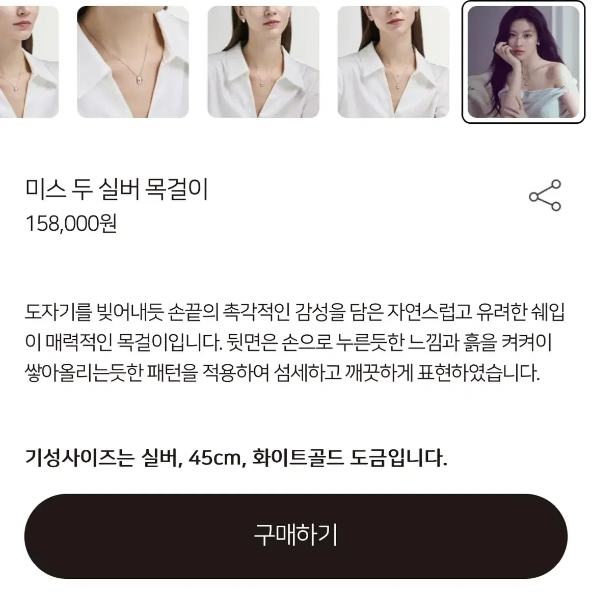 디디에두보 목걸이