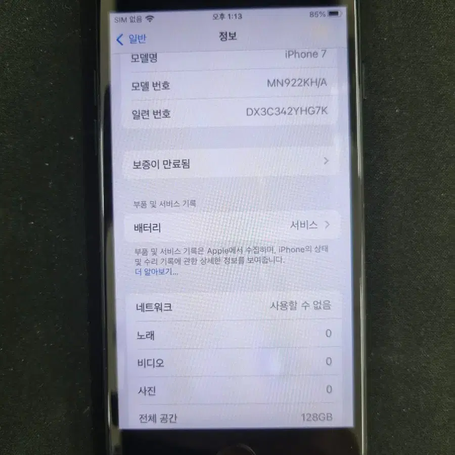 아이폰7 128기가 판매합니다