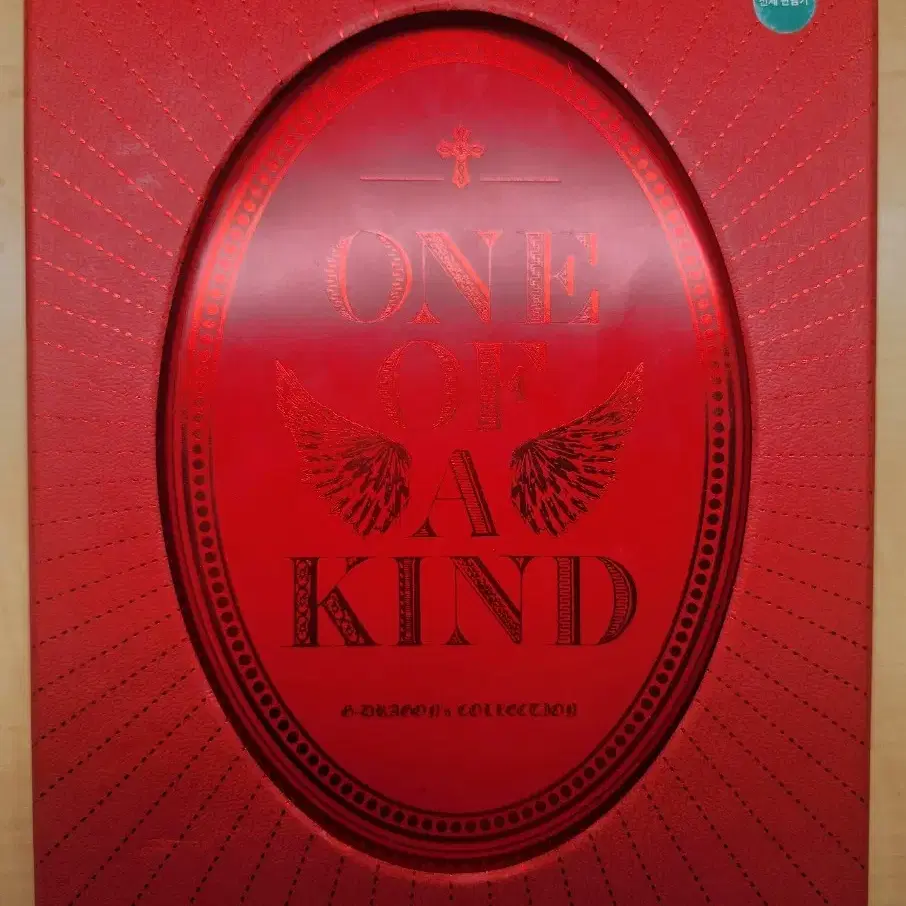 지드래곤 'One Of A Kind' 디비디 비매 가격제안