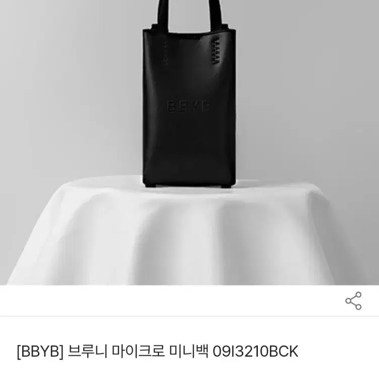 거의새것 BBYB  시착만해본 미니가죽크로스백