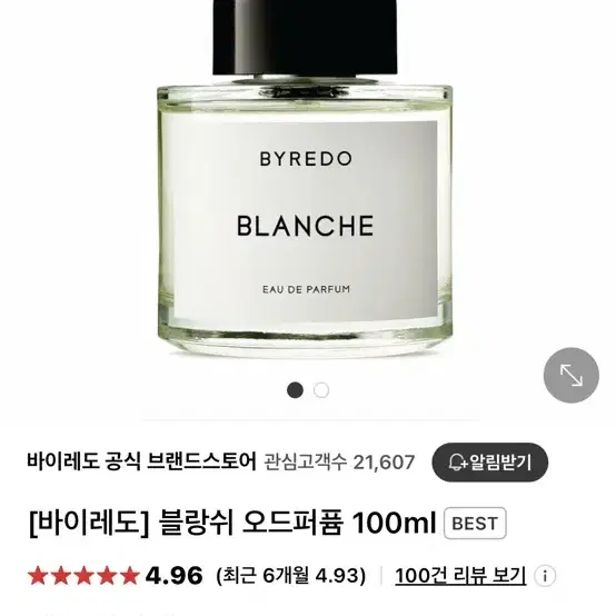 바이레도 블랑쉬 오드퍼퓸 100ml