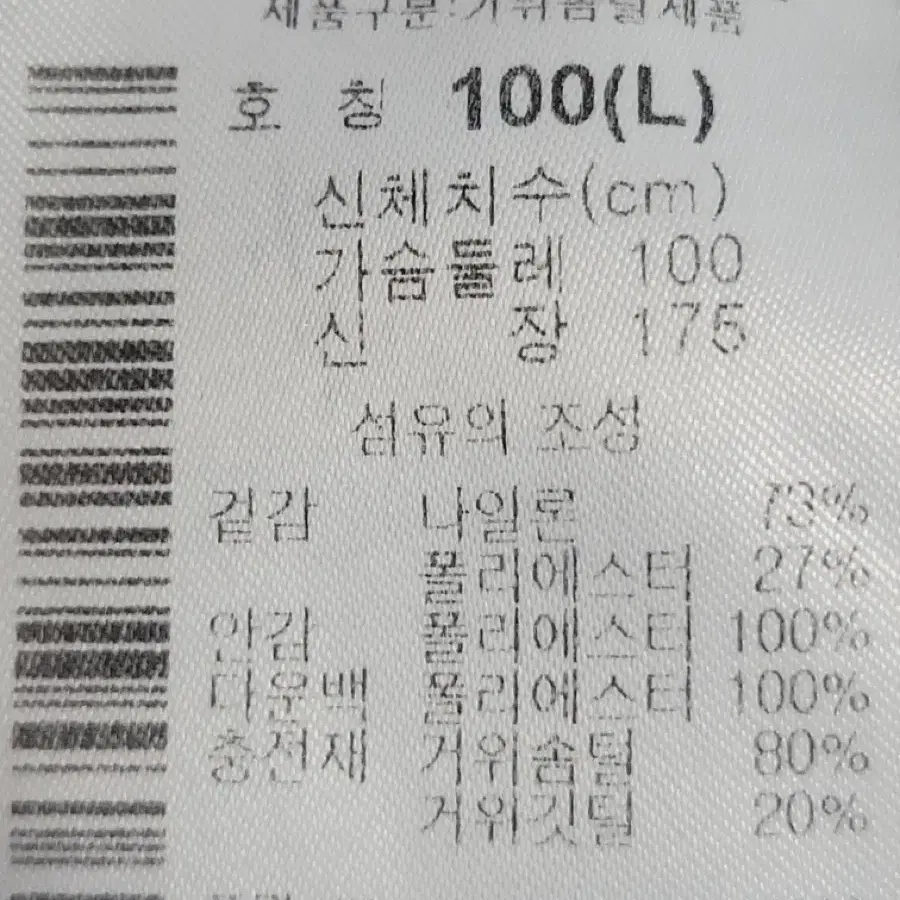 콜롬비아 구스다운 퀄팅 패딩 100